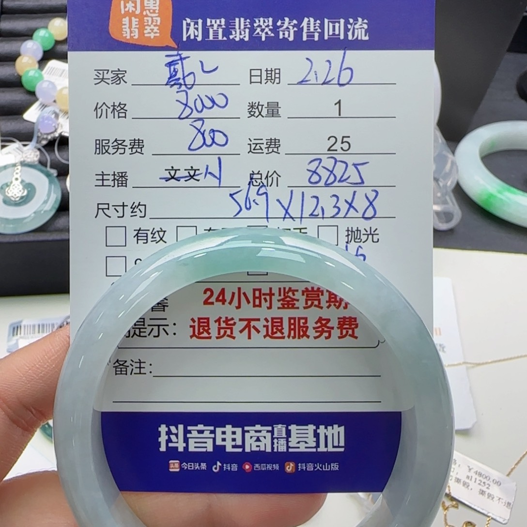 翡翠手镯未镶嵌戴*3翡翠手镯