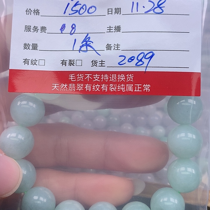 看***了翡翠未镶嵌手链天然翡翠手镯项链
