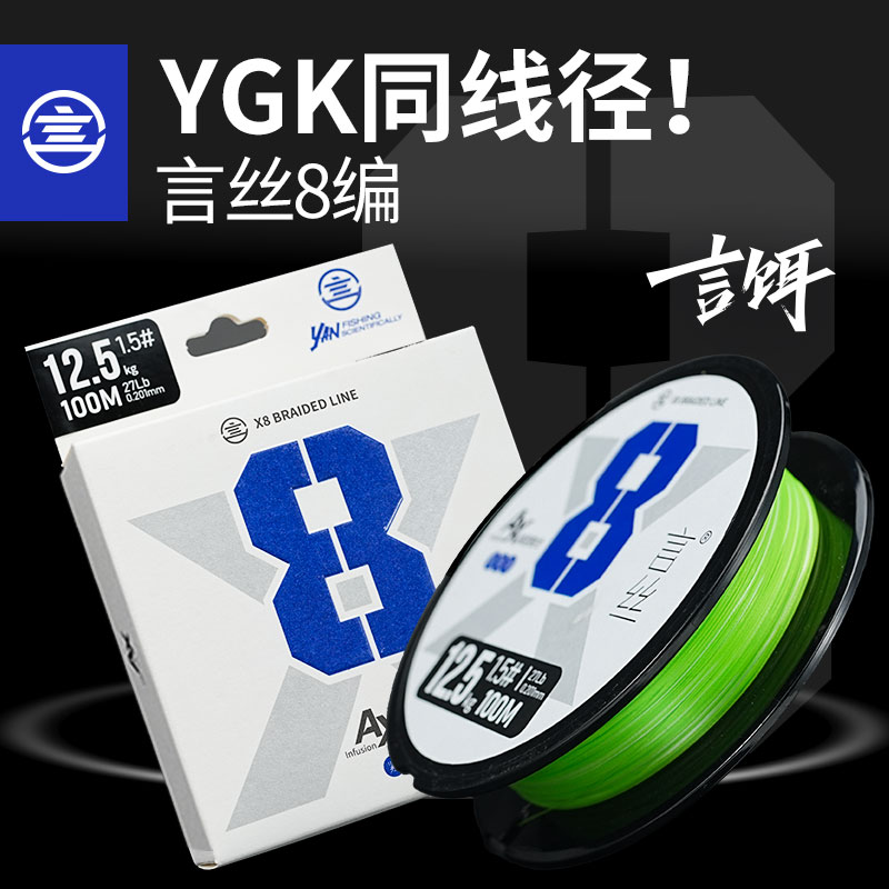 言饵言丝8编PE线标准线径主线鱼线专用远投泛用路亚线顺滑大力马