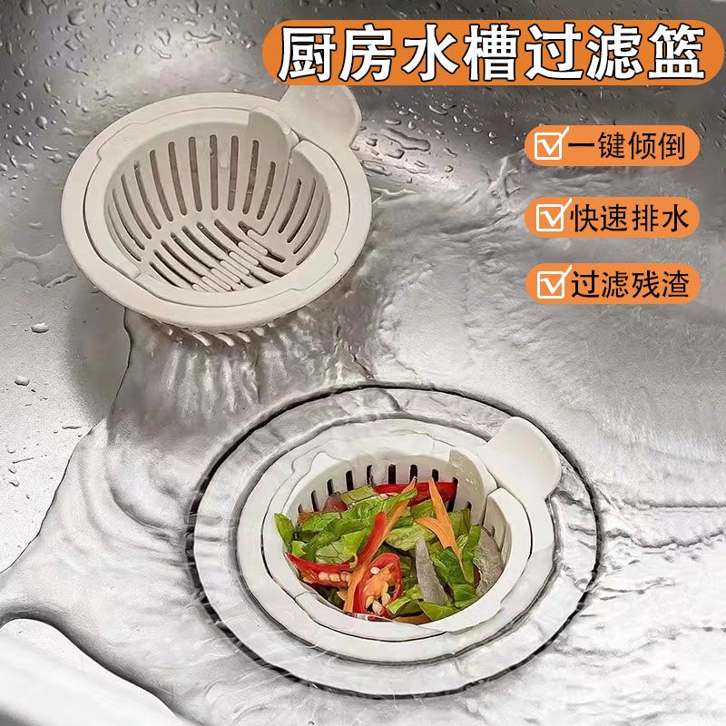 厨房水槽过滤网防堵剩菜剩饭过滤神器不脏手过滤篮拉垃圾隔渣网