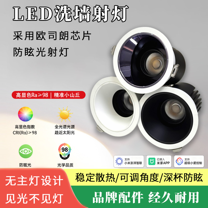 【丽煌灯饰】宇宙小山丘深藏防眩射灯中山灯具