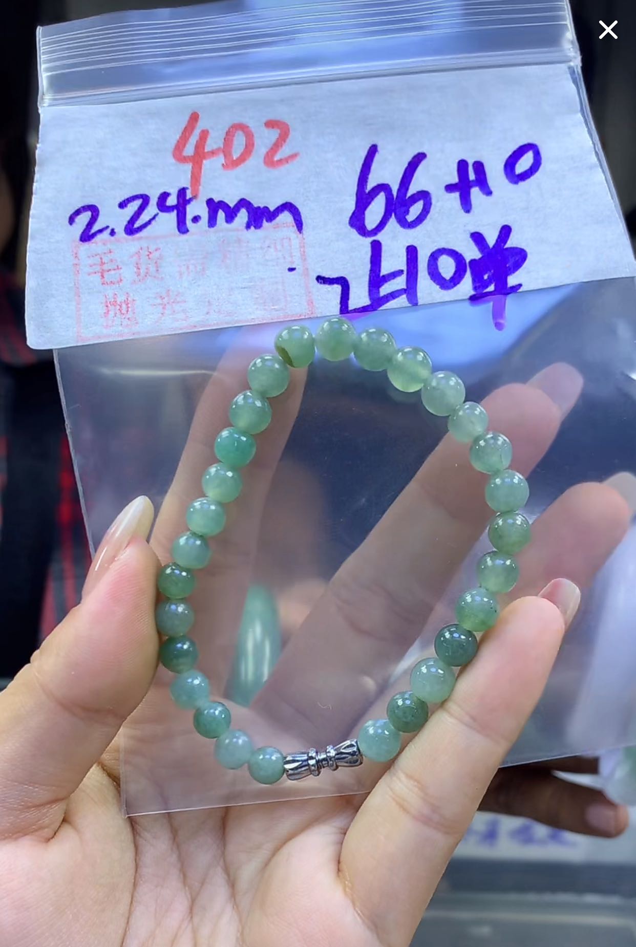 定制翡翠未镶嵌毛货402手串7+66元+多样性拍一发一