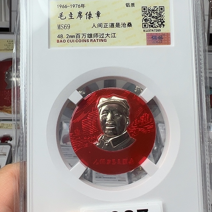 其他普通金属精品像章387号商品