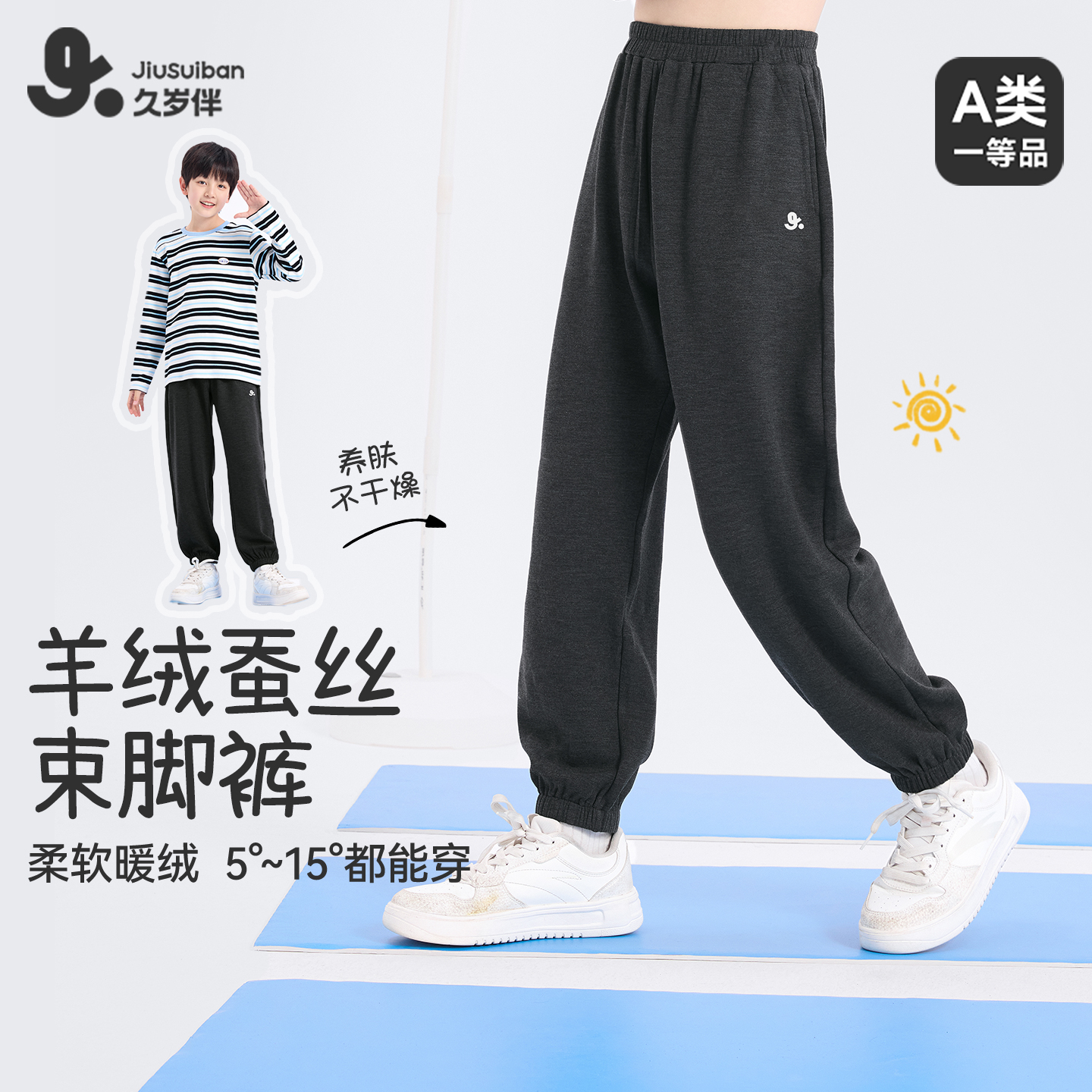 【蚕丝软壳裤】久岁伴儿童裤子男女童2025秋冬双面绒防风运动卫裤