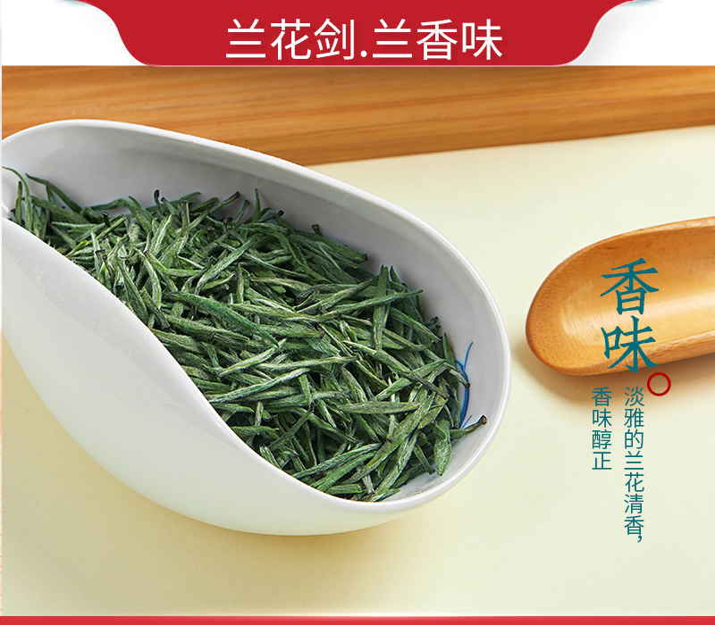 新茶舒城小兰花万佛山高山大山手工茶兰花剑毫（可试喝）