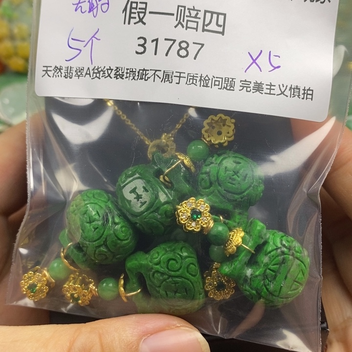 彩***姐翡翠未镶嵌吊坠(赠链)