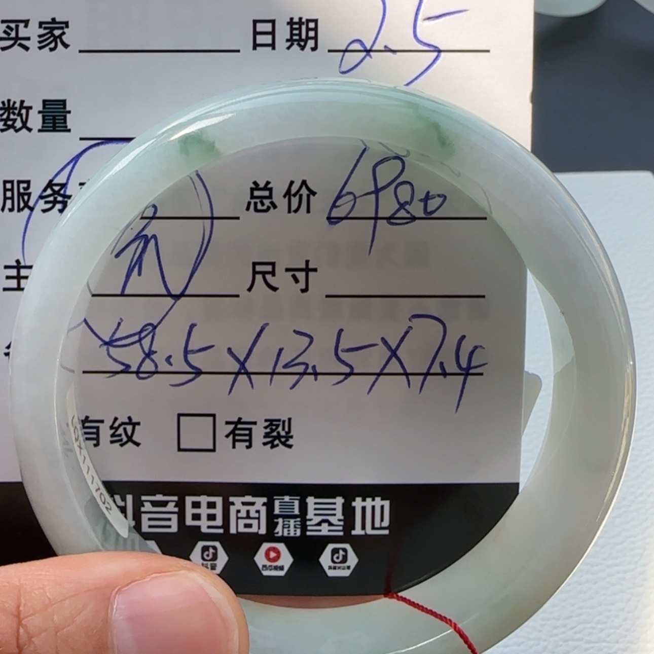 【闪购商品】翡翠手镯未镶嵌天然翡翠手镯