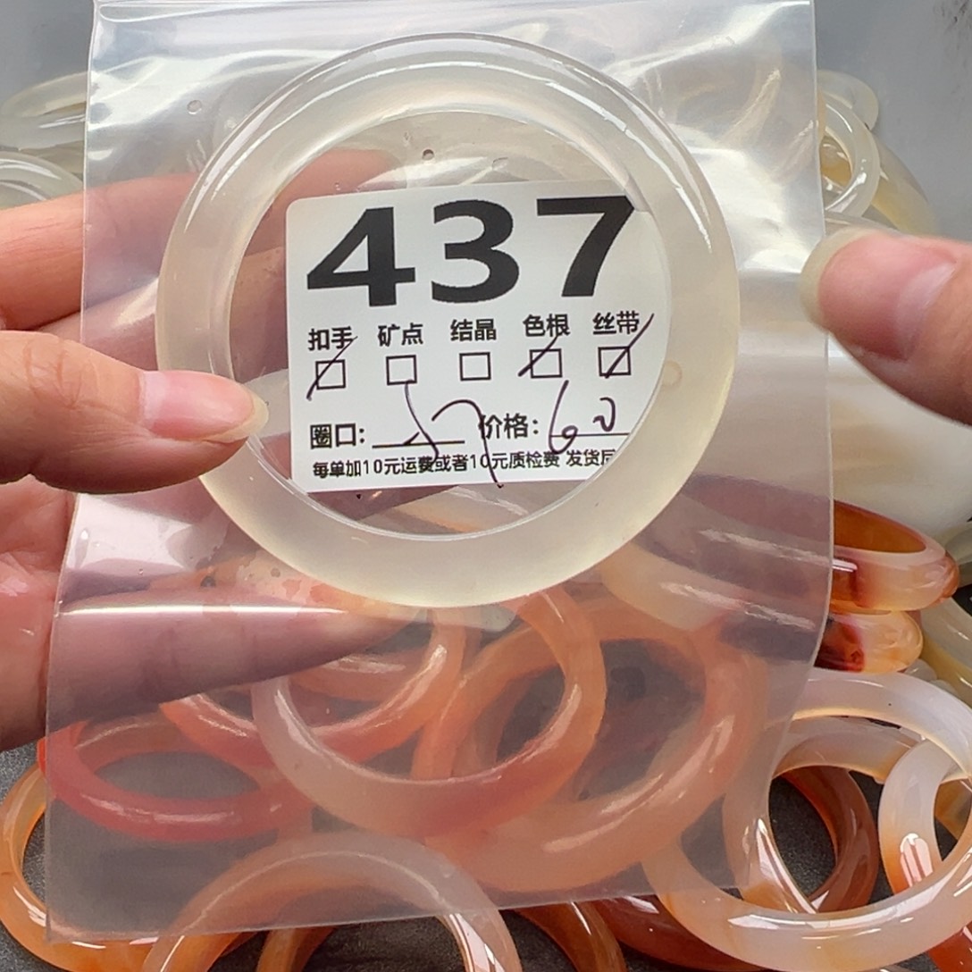 玛瑙/玉髓未镶嵌手镯437