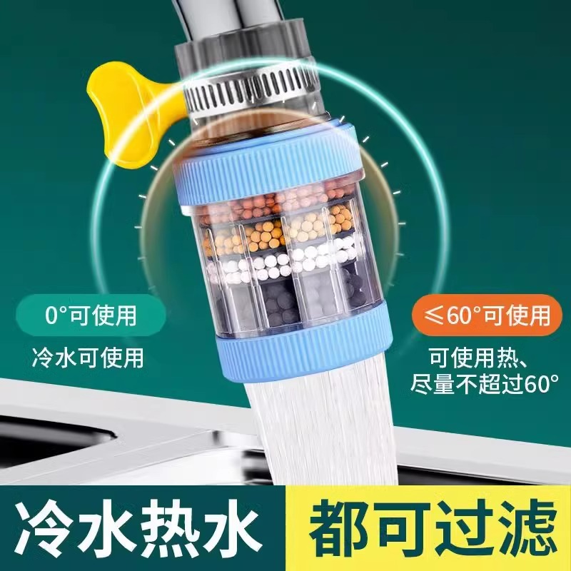  H119 水龙头通用过滤器水嘴家用自来水净化器延伸能防溅净水器商品图