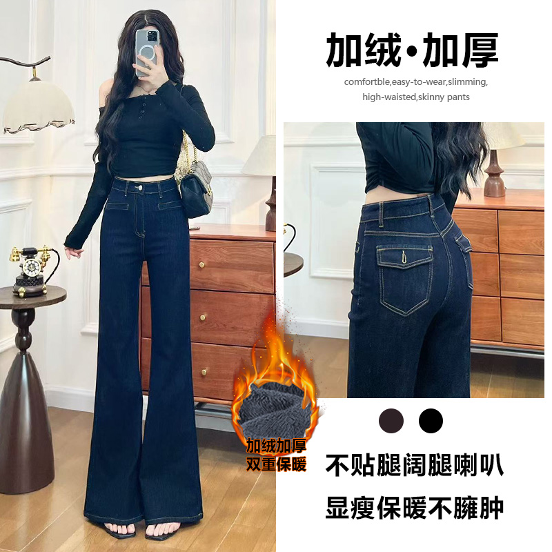 加绒不贴腿原色喇叭牛仔裤女秋冬季2025新款潮流显瘦高级拖地裤子