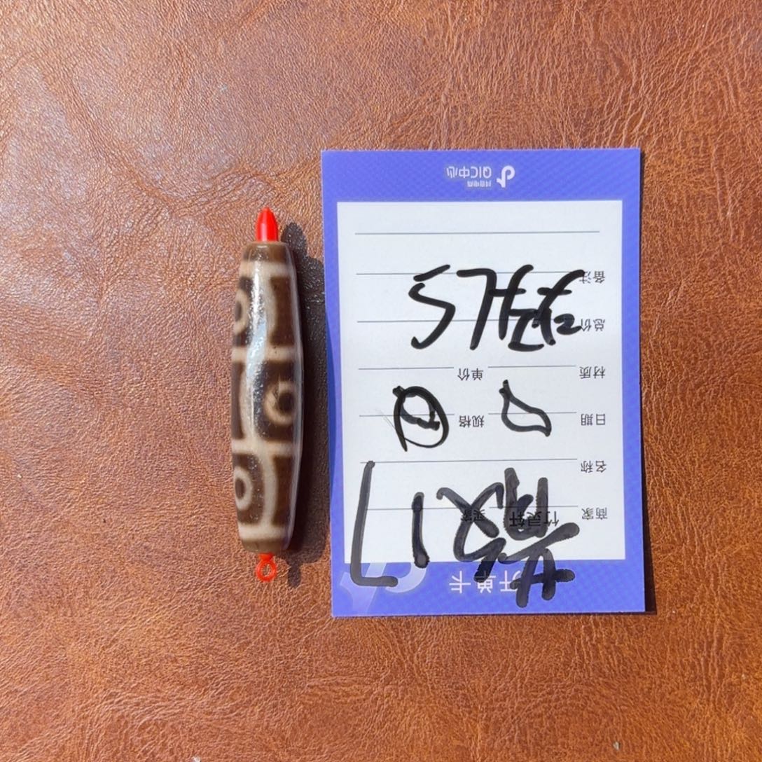 火***儿玛瑙/玉髓（覆膜）裸珠