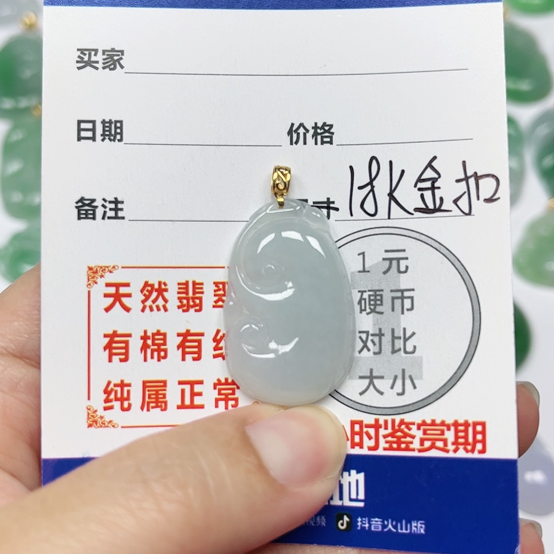 翡翠挂件18K金镶嵌四会天然A货翡翠