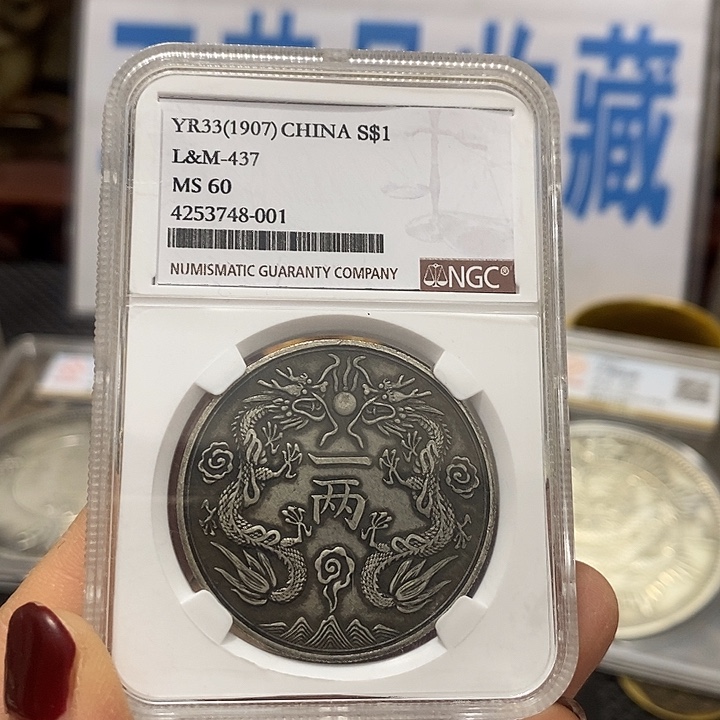 金属现在工艺品钱币