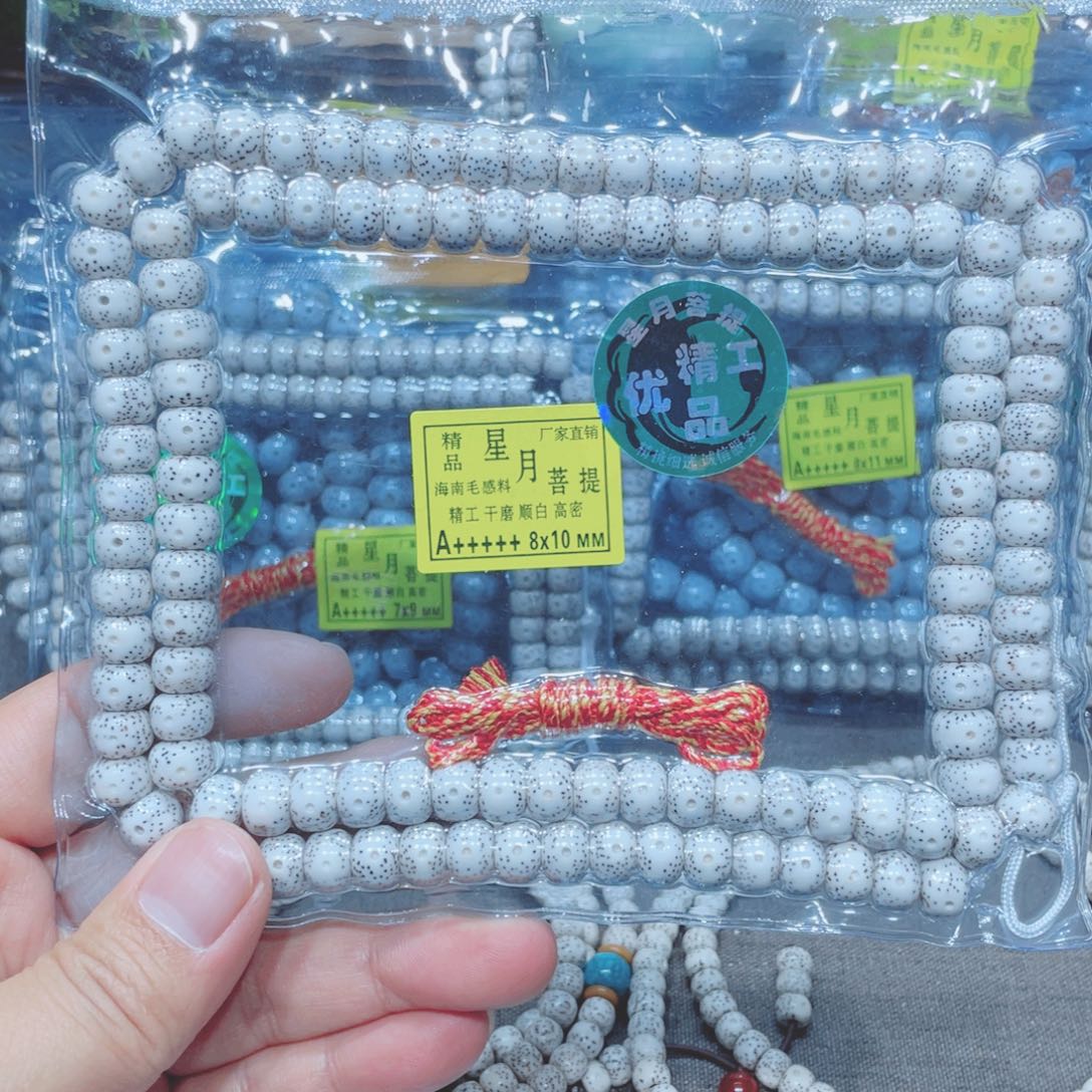 晚***你星月菩提吊坠藏式10