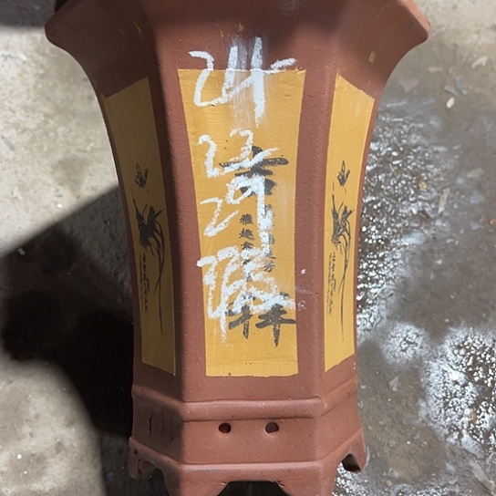 紫砂工艺厂……紫砂工艺厂……
