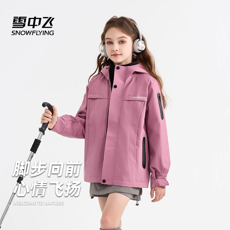 雪中飞儿童冲锋衣三合一男童春秋装2025新款洋气中大女童连帽外套