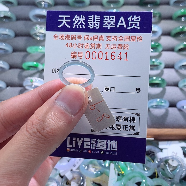 翡翠戒指未镶嵌翡翠