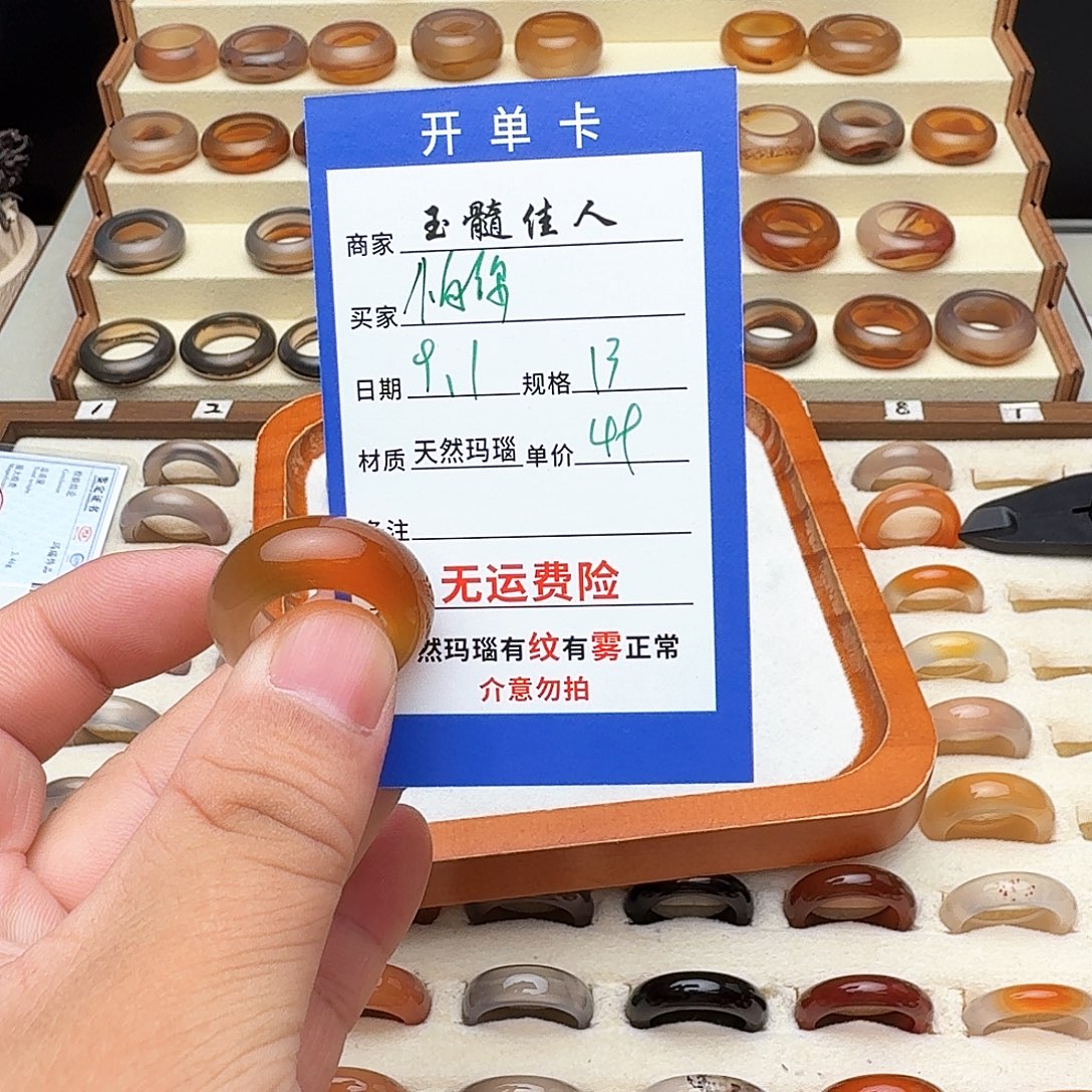 未镶嵌戒指玛瑙/玉髓