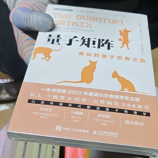 量子距阵平装库存书