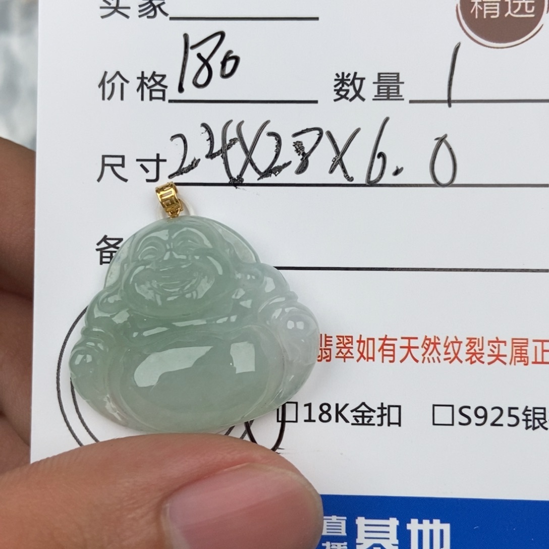 翡翠颈饰未镶嵌吊坠