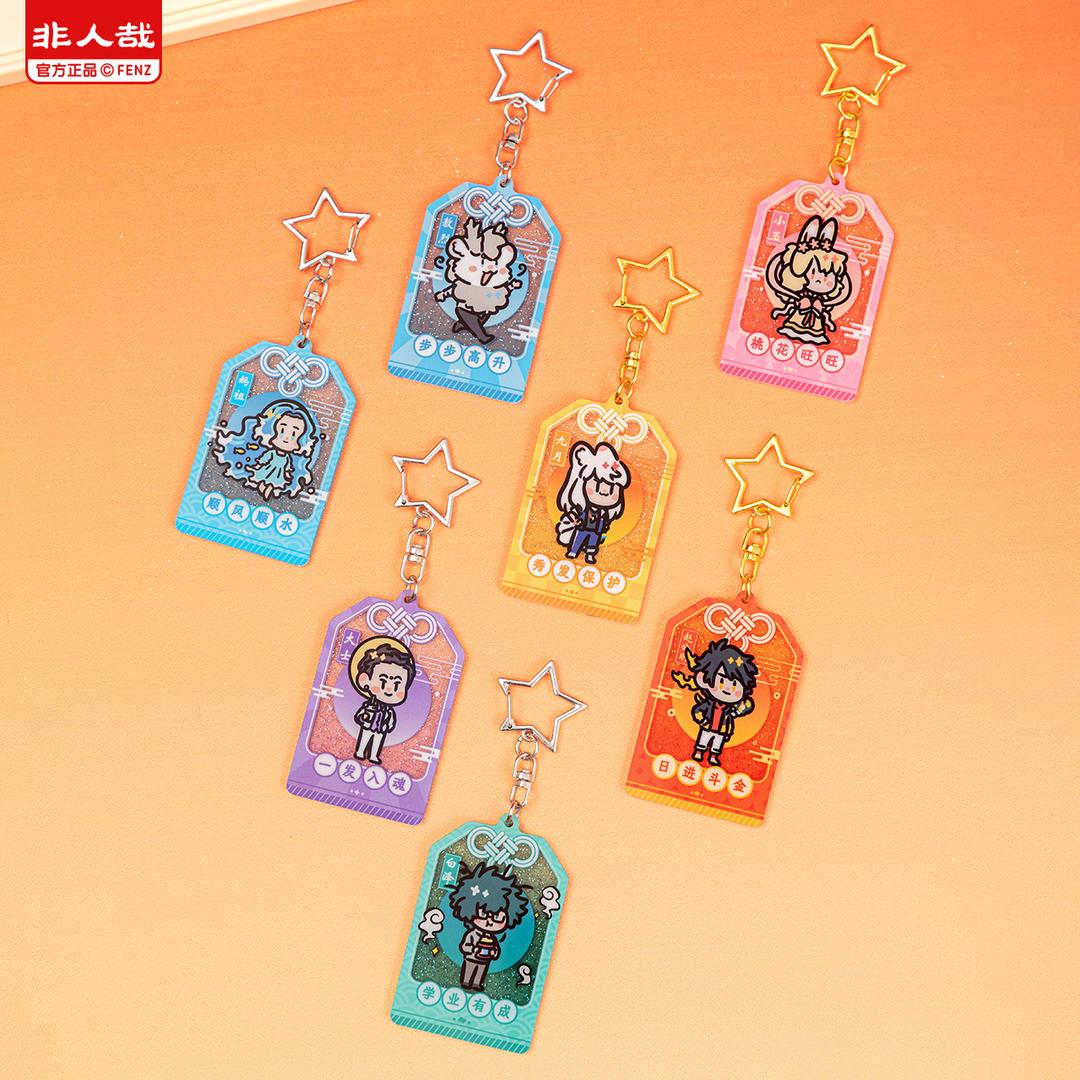 非人哉-福运满满系列-亚克力挂件盲袋 非人哉漫画周边