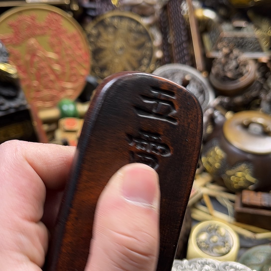 航弟文玩铜器链接