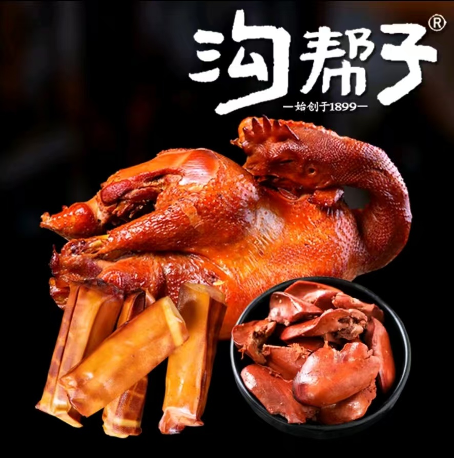 传统熏鸡+熏鸡肝+熏豆卷 沟帮子尹家手工熏制 熏味浓郁熟食鸡套餐