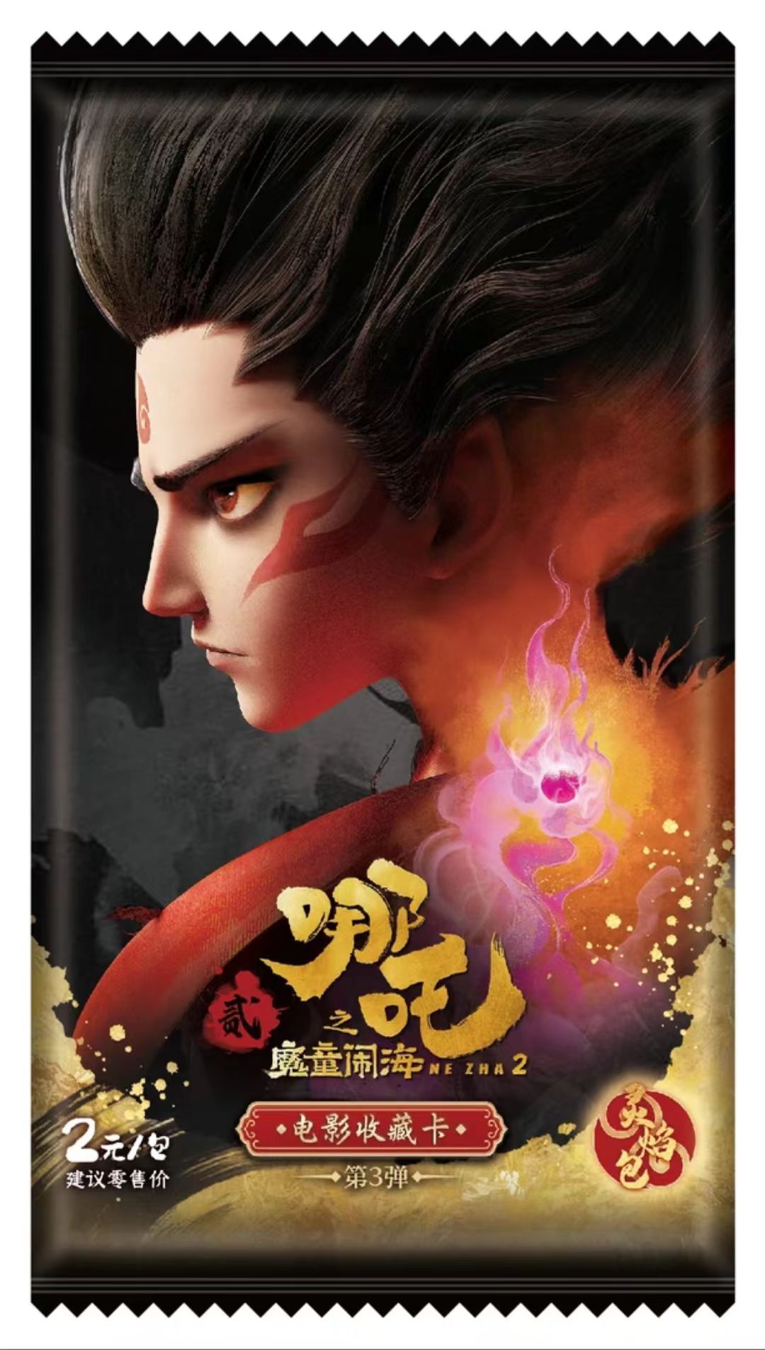 【抓SR飞天猪】哪吒之魔童闹海灵焰第三弹 卡牌盲盒 代拆