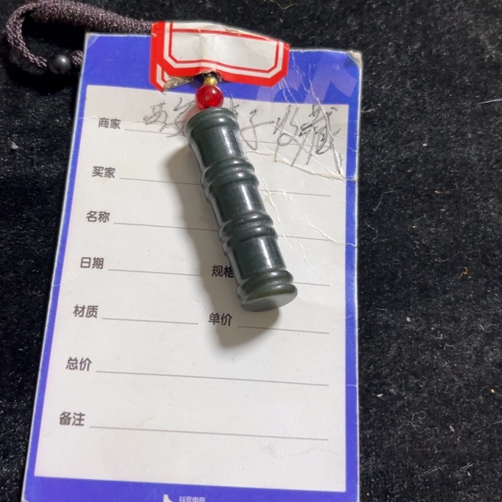 颈饰未镶嵌和田玉用****3