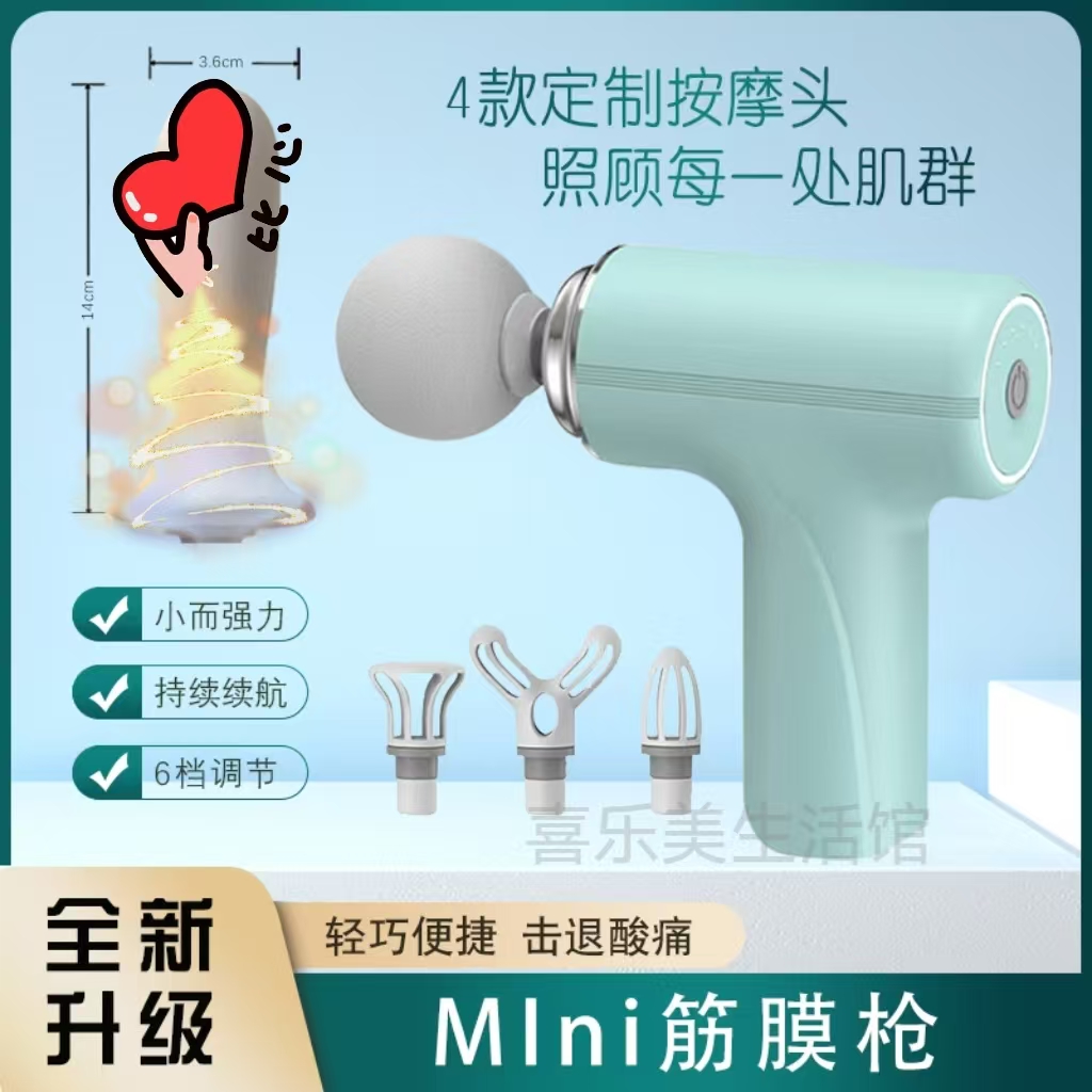 MIni筋膜按摩枪超小按摩器多功能筋膜智能枪筋膜枪迷你版放松筋膜