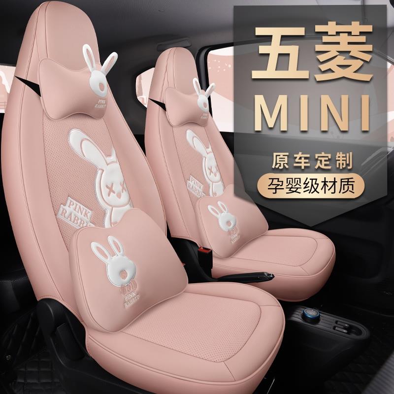 2022款宏光MINIEV马卡龙专用汽车座套迷你mini四季通用全包围坐垫