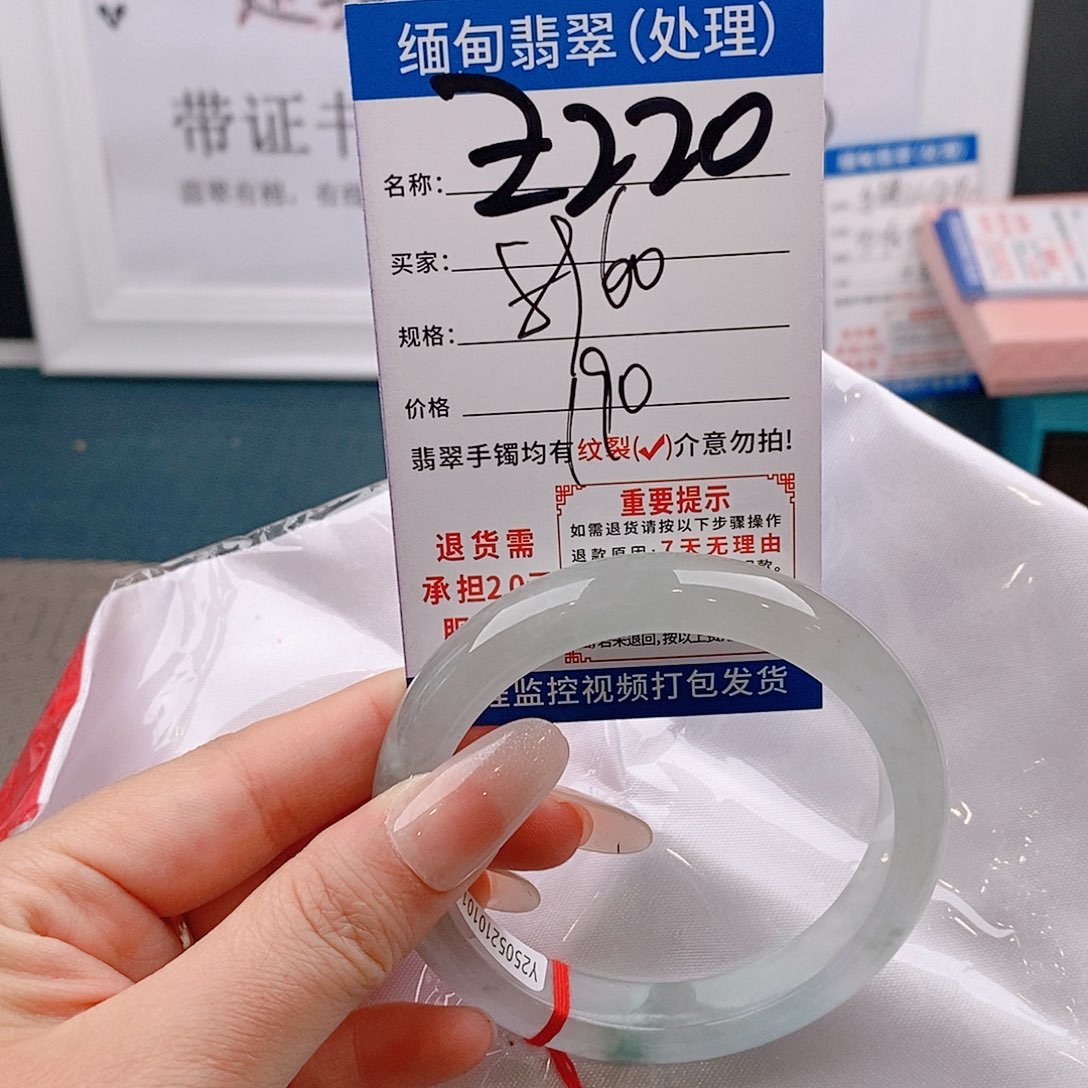 翡翠手镯以实物为准微包容Ｚ220 