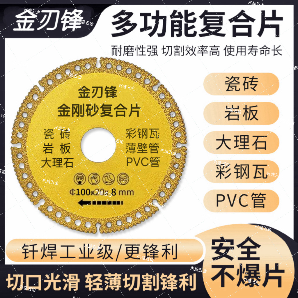 【两片装+压板】5件套金刃锋金刚砂复合片金属陶瓷大理石PVC玻璃