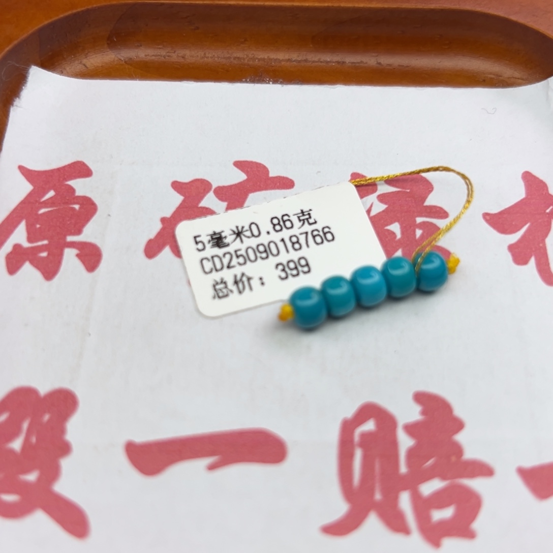 绿松石未镶嵌珠宝半成品