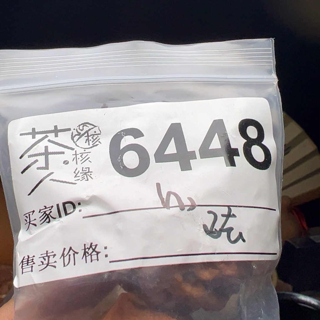 文玩核桃吊坠我们