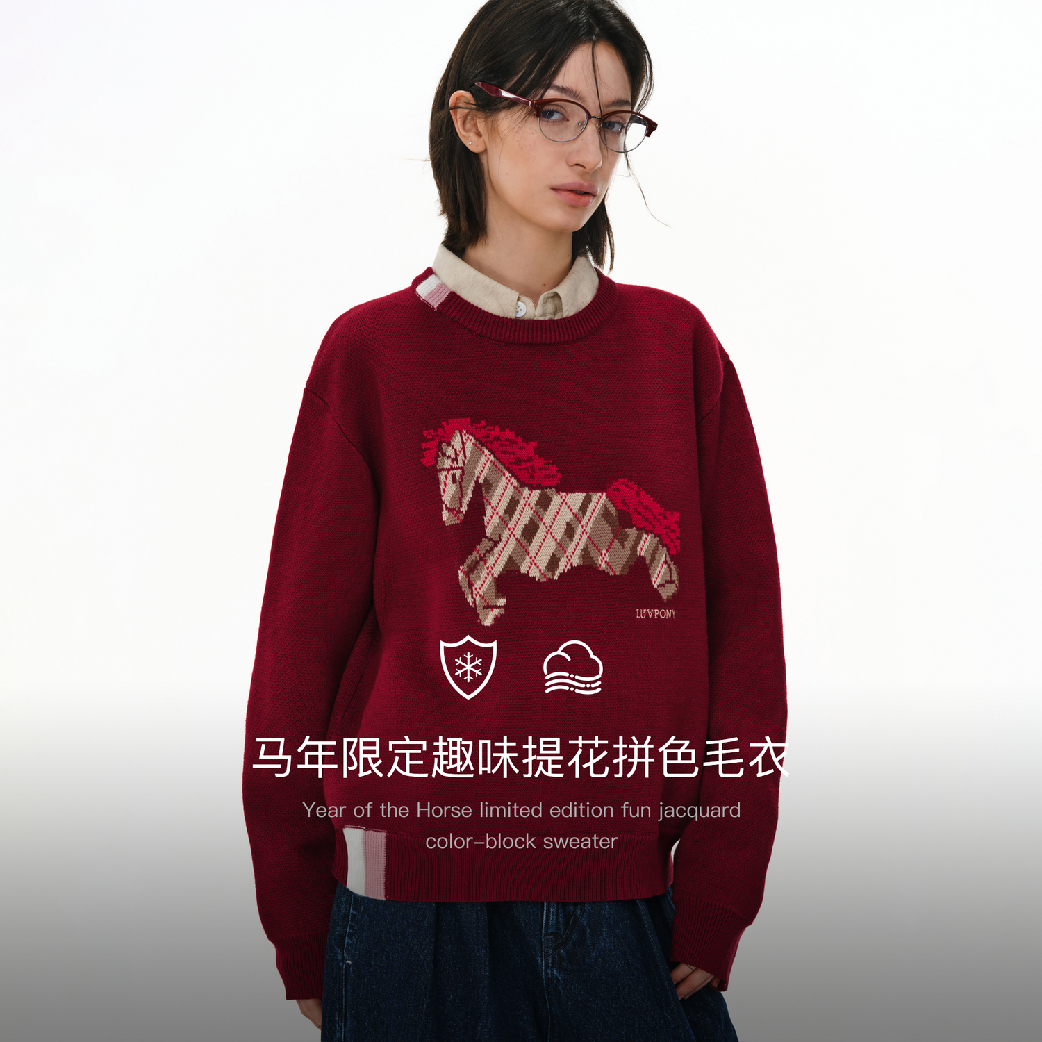 PCLP『马年限定』新春系列提花拼色毛衣冬季氛围感趣味套头针织衫