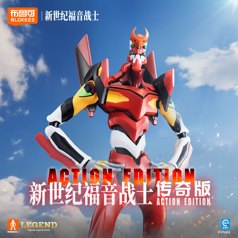 布鲁可【官方正品】新世纪福音战士传奇版2号机正版授权