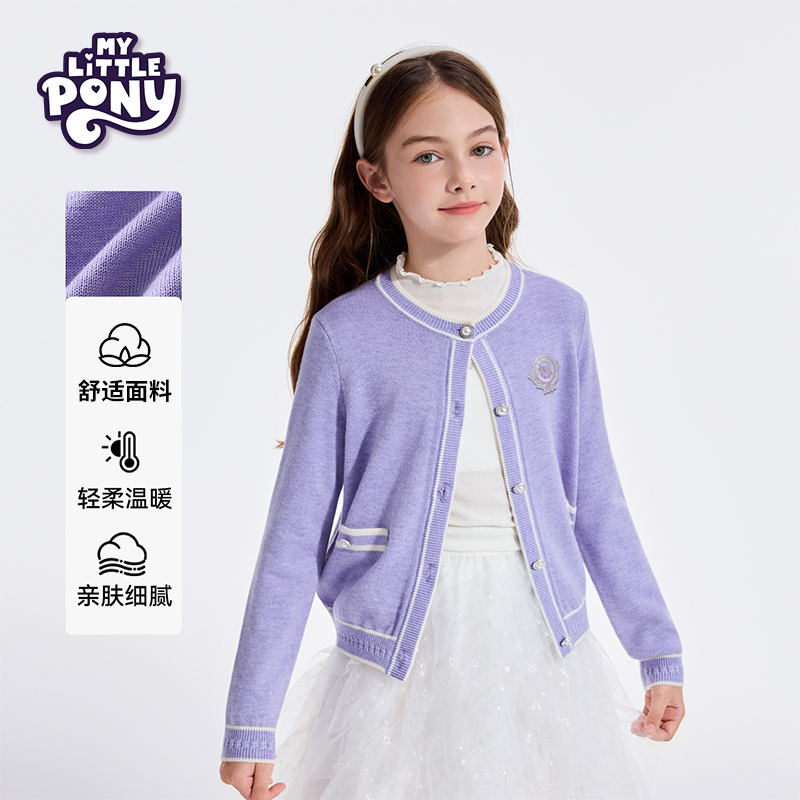 【小马宝莉】女童2025秋冬新款儿童毛衣小香风针织开衫超好看薄外套