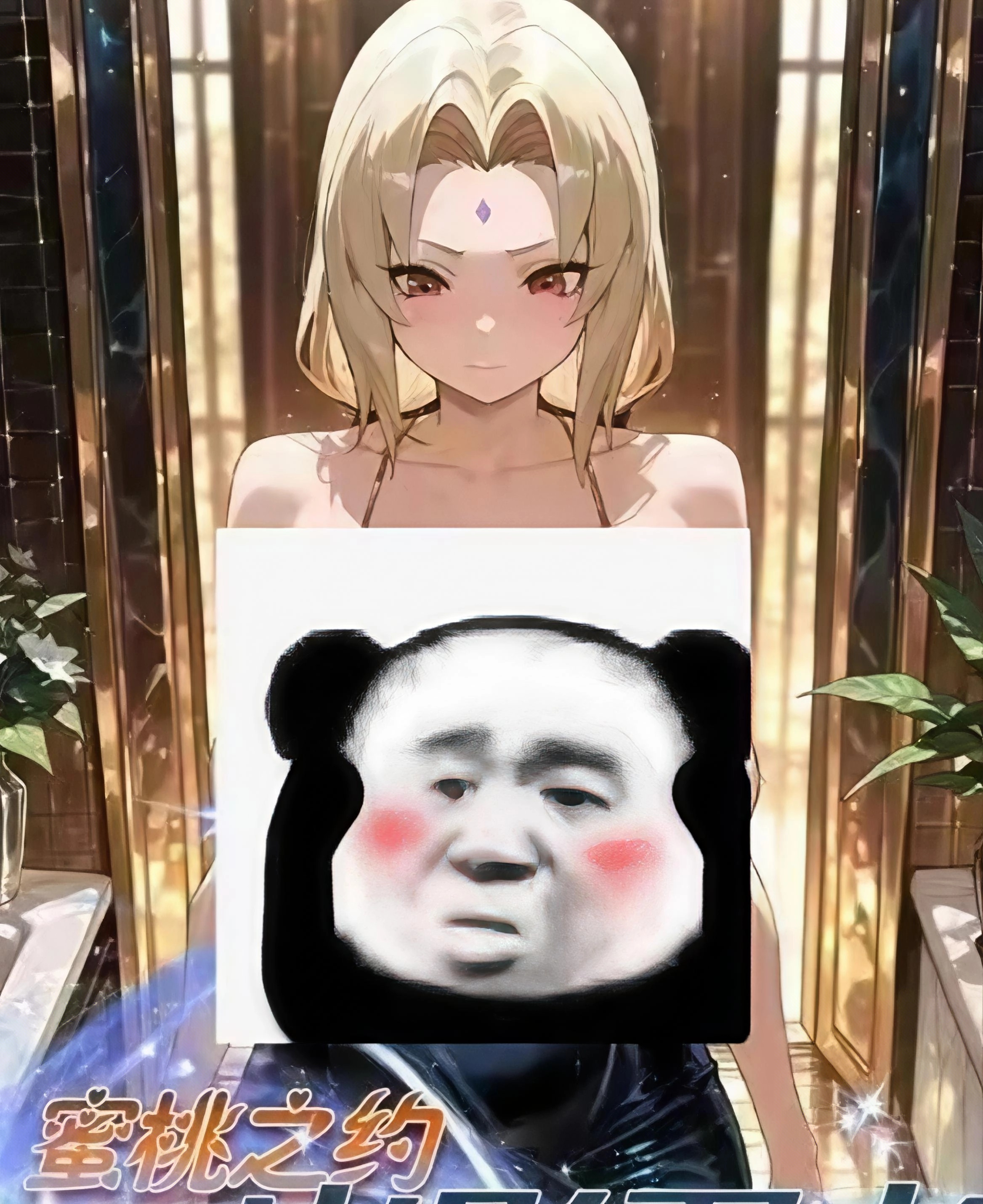 蜜桃之约火影二弹亚克力收藏色纸