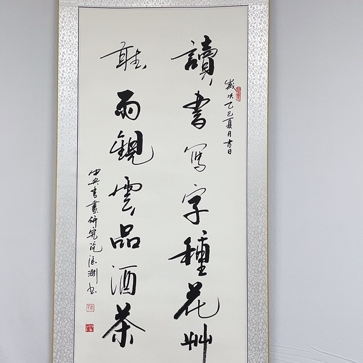 书法书画家作品集