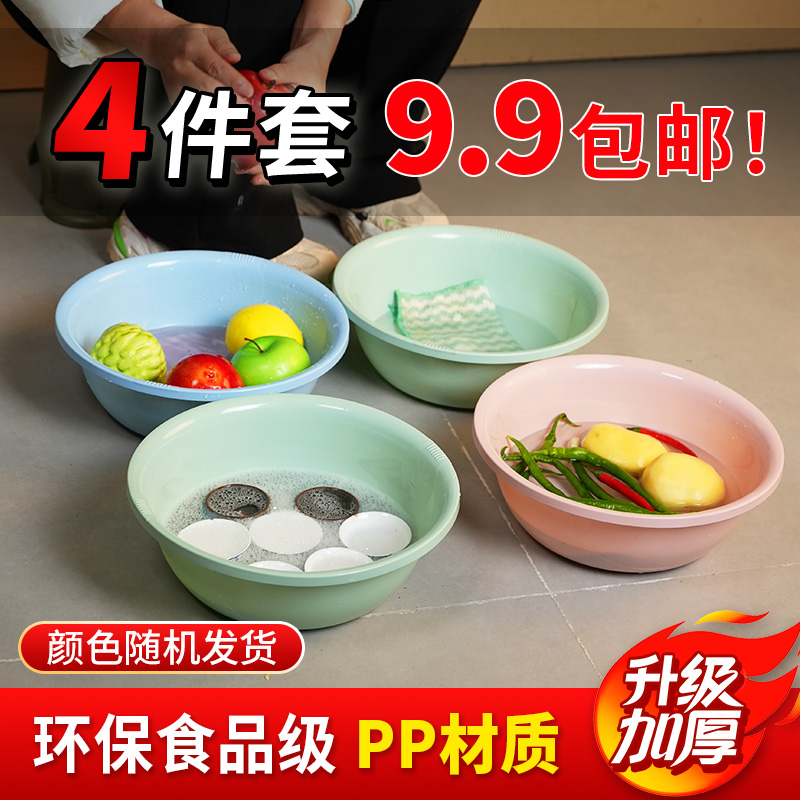 特厚脸盆洗脸盆洗衣盆学生宿舍用塑料水盆洗菜盆环保PP熟胶可叠放
