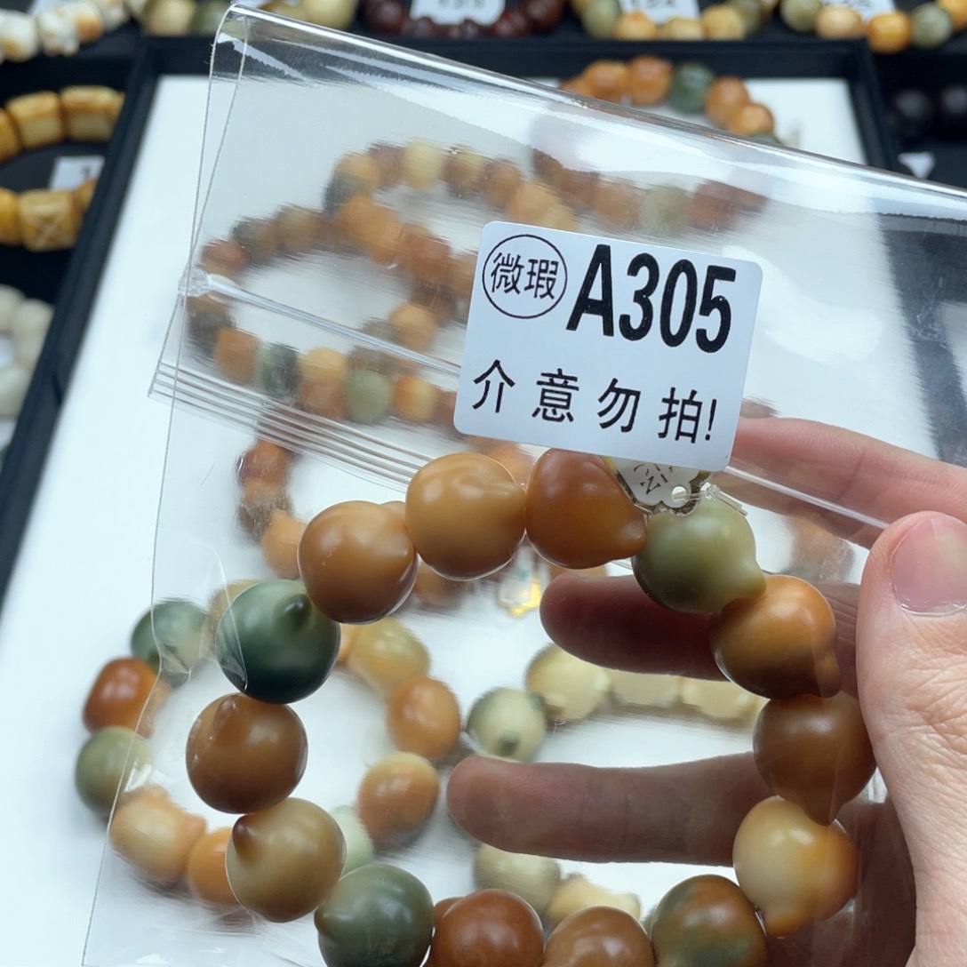 白玉菩提手串珹***⁶微瑕