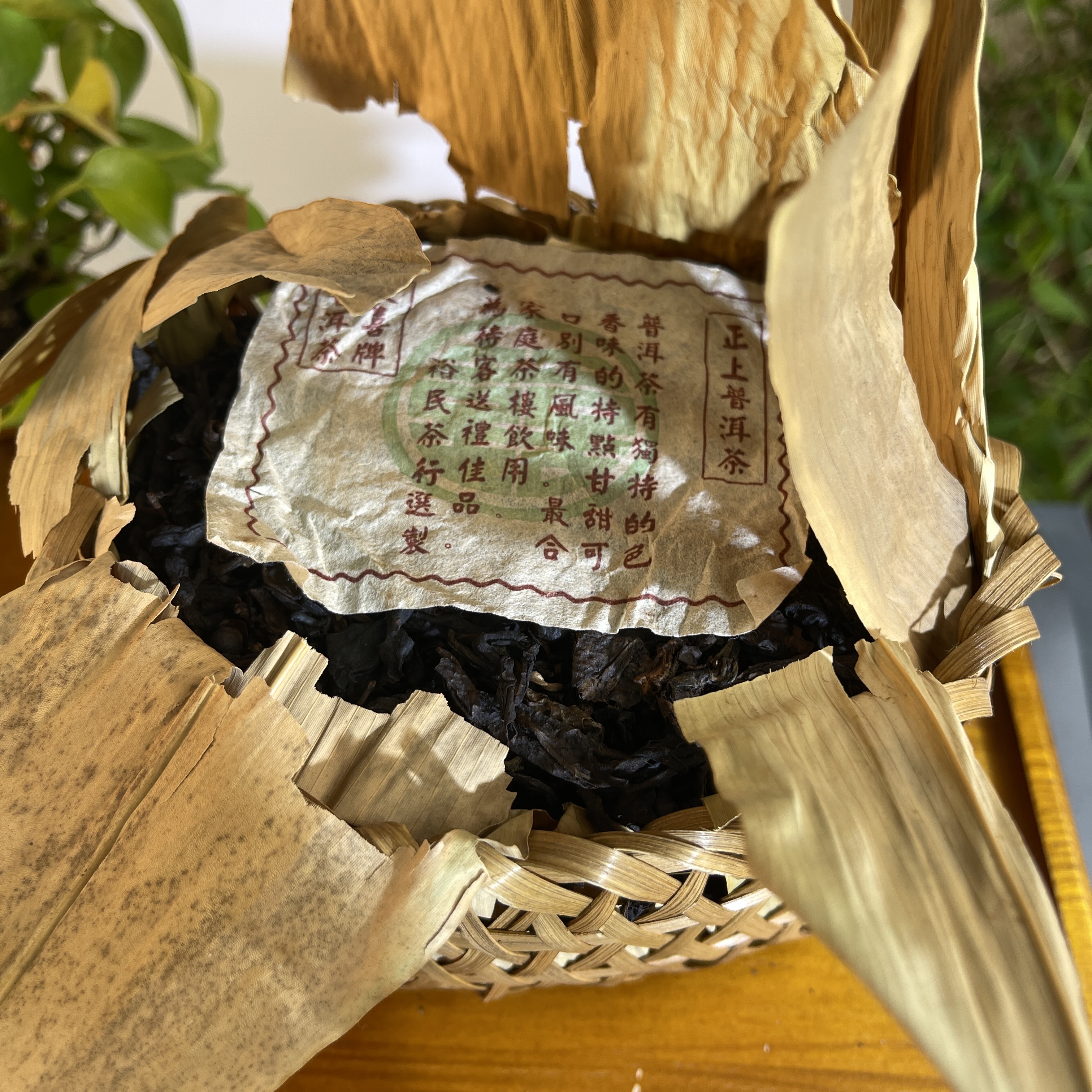 JZB24-17 双喜竹筐茶500g生茶