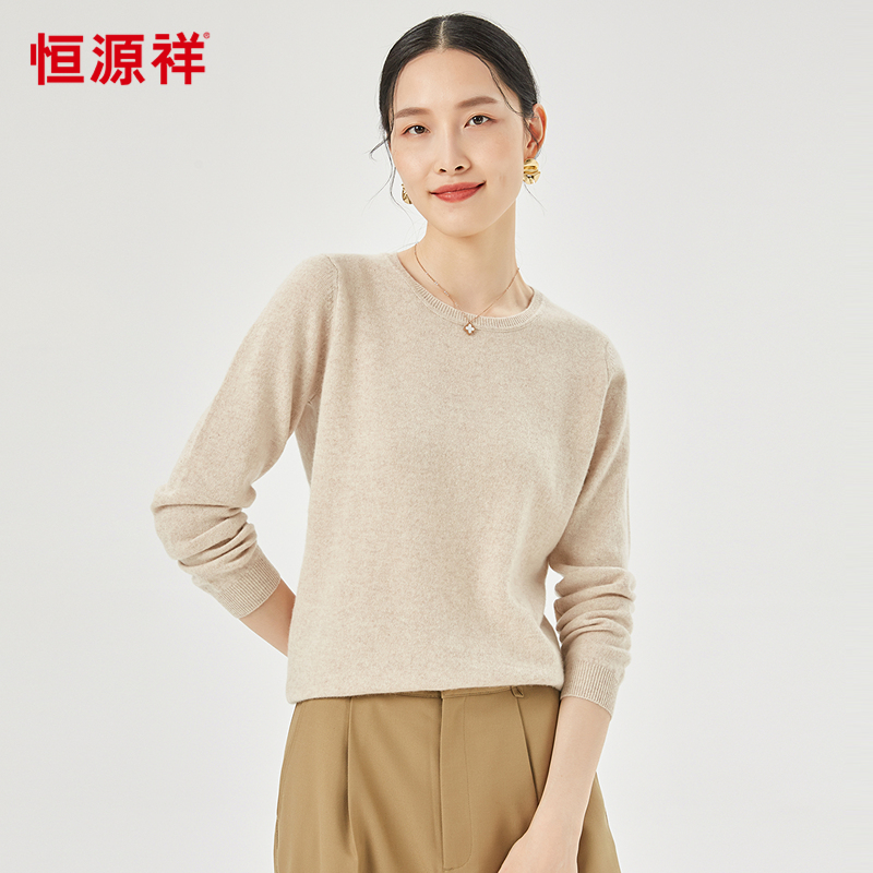 【纯山羊绒】恒源祥女士羊绒衫圆领套头秋冬针织衫纯色打底衫毛衣
