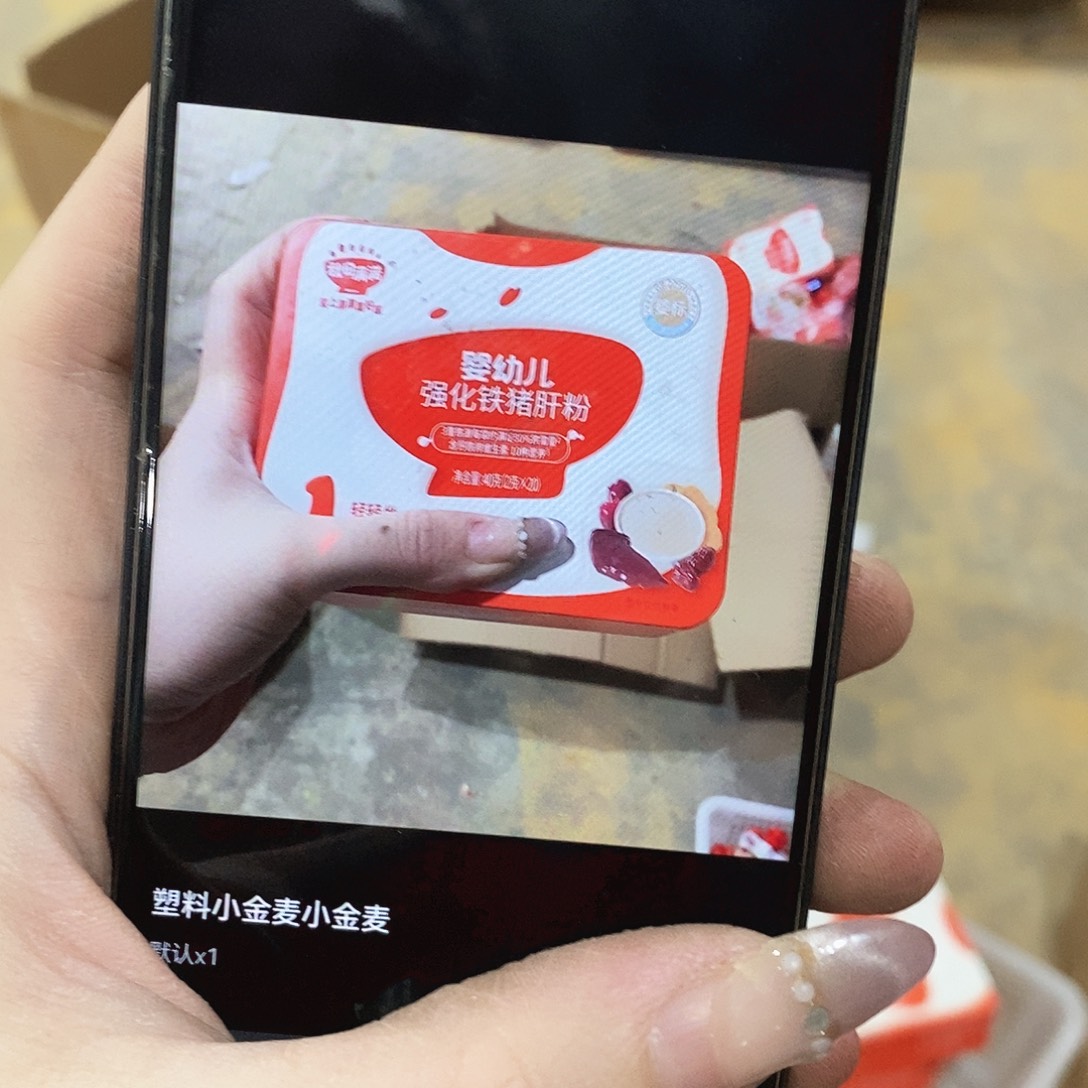 塑料小金麦小金麦