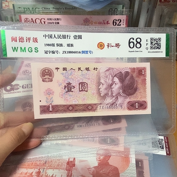 801补号倒置18806016     