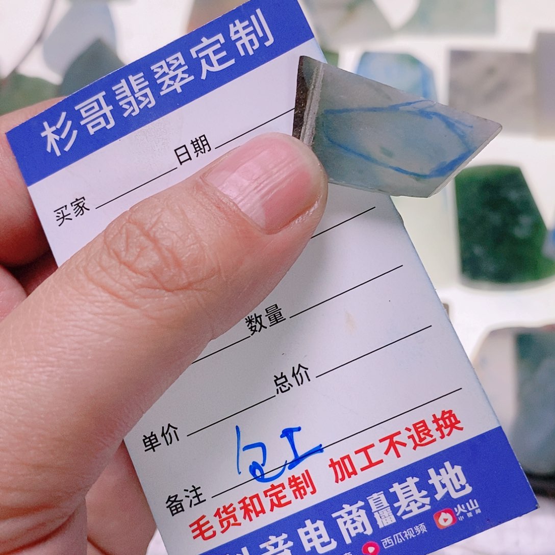 定制翡翠未镶嵌翡翠