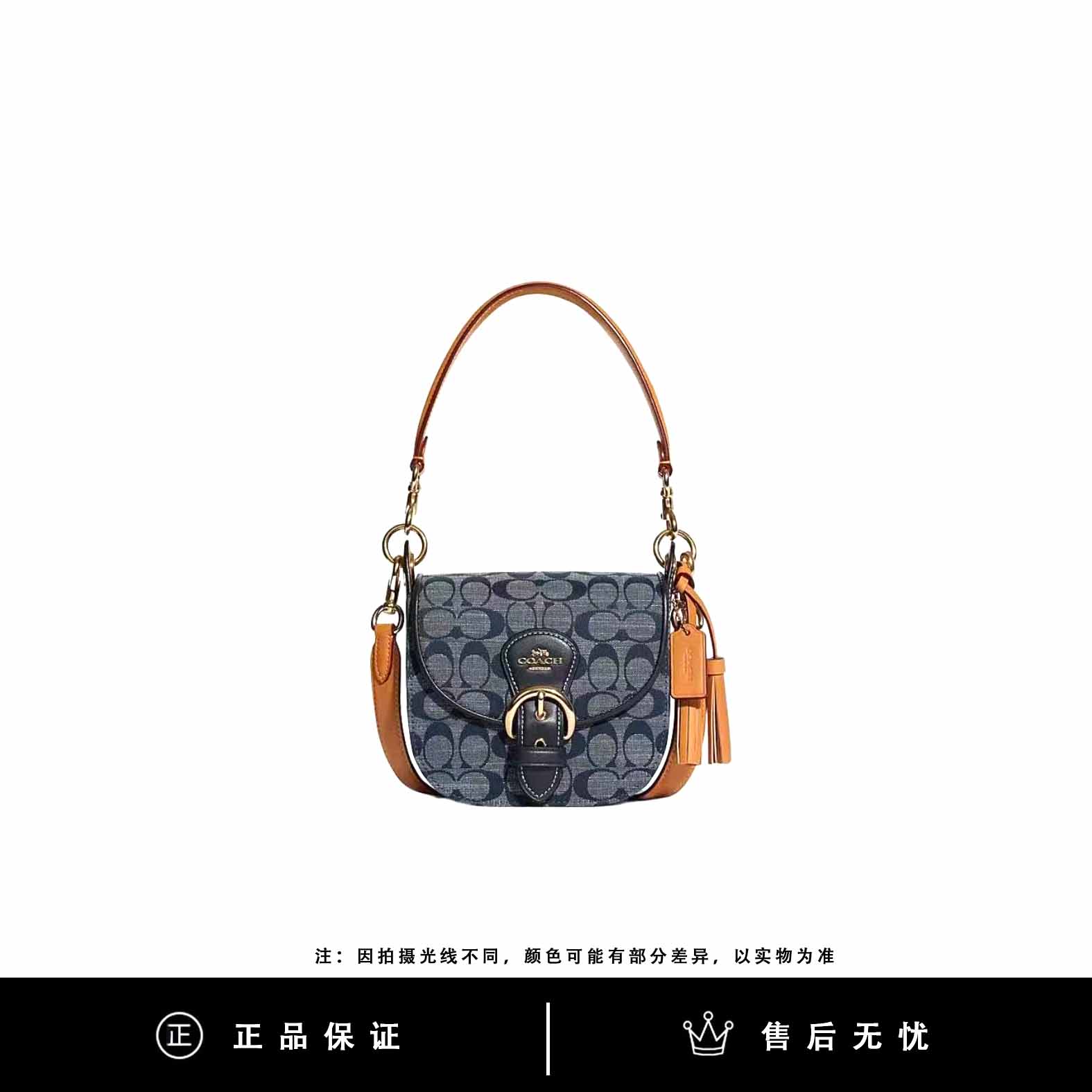 95新 COACH/蔻驰 蔻驰香布雷C扣马鞍包/SX760/17X16