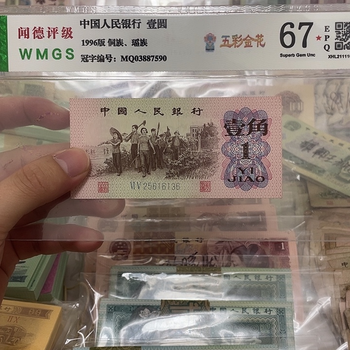 62年下乡1角不带47一张，6136真币