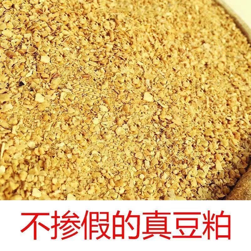 豆粕豆饼饲料养殖鱼饵料钓鱼肥料养花有机肥豆泊豆柏鸡料熟料包邮